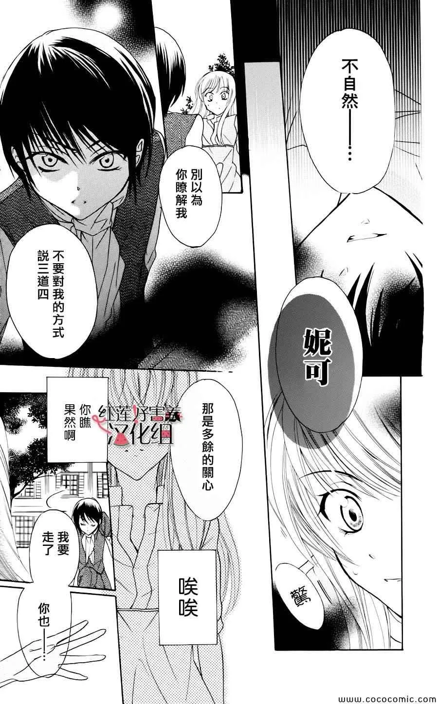 第2话 第20页