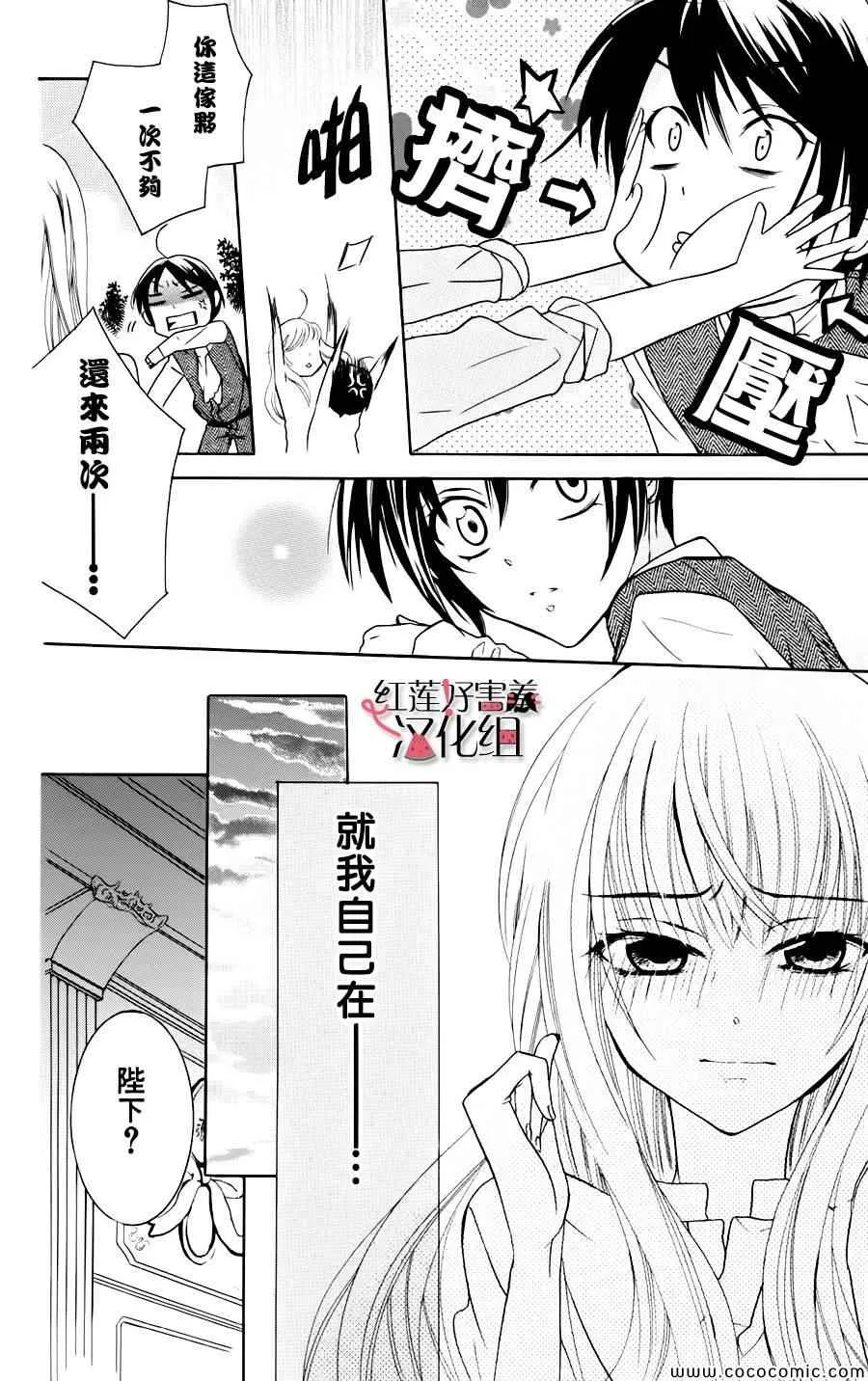 第2话 第21页