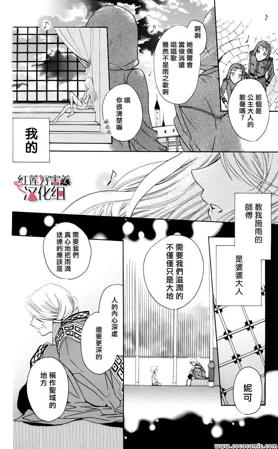 第2话 第23页