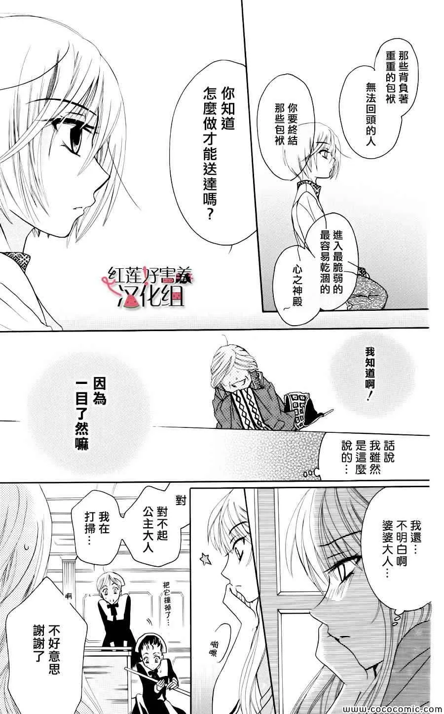 第2话 第24页