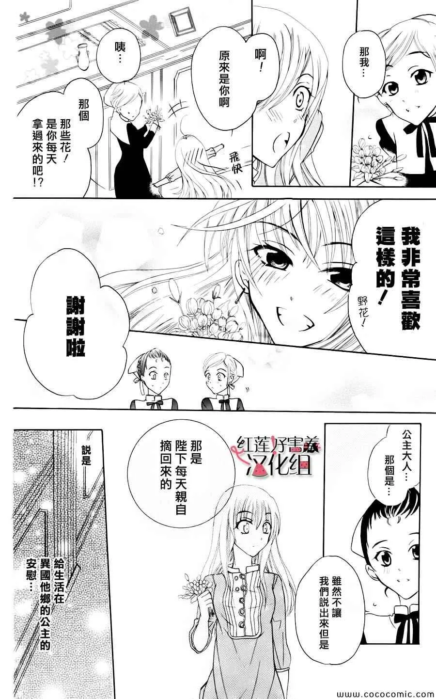 第2话 第25页