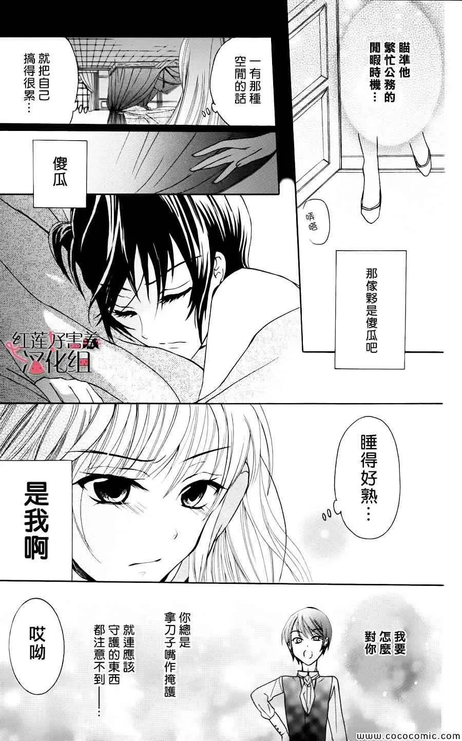 第2话 第26页