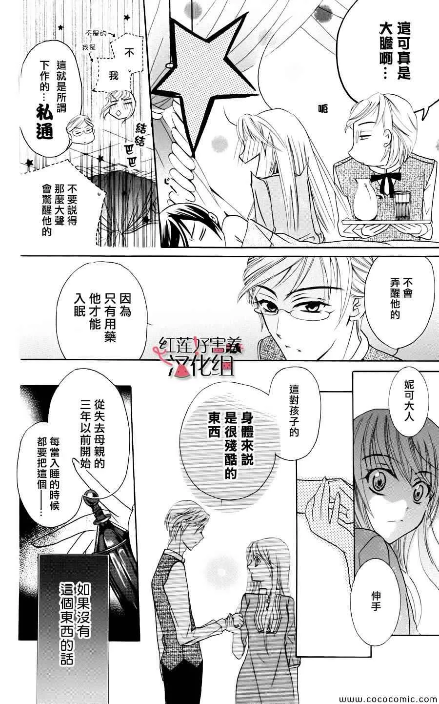 第2话 第27页
