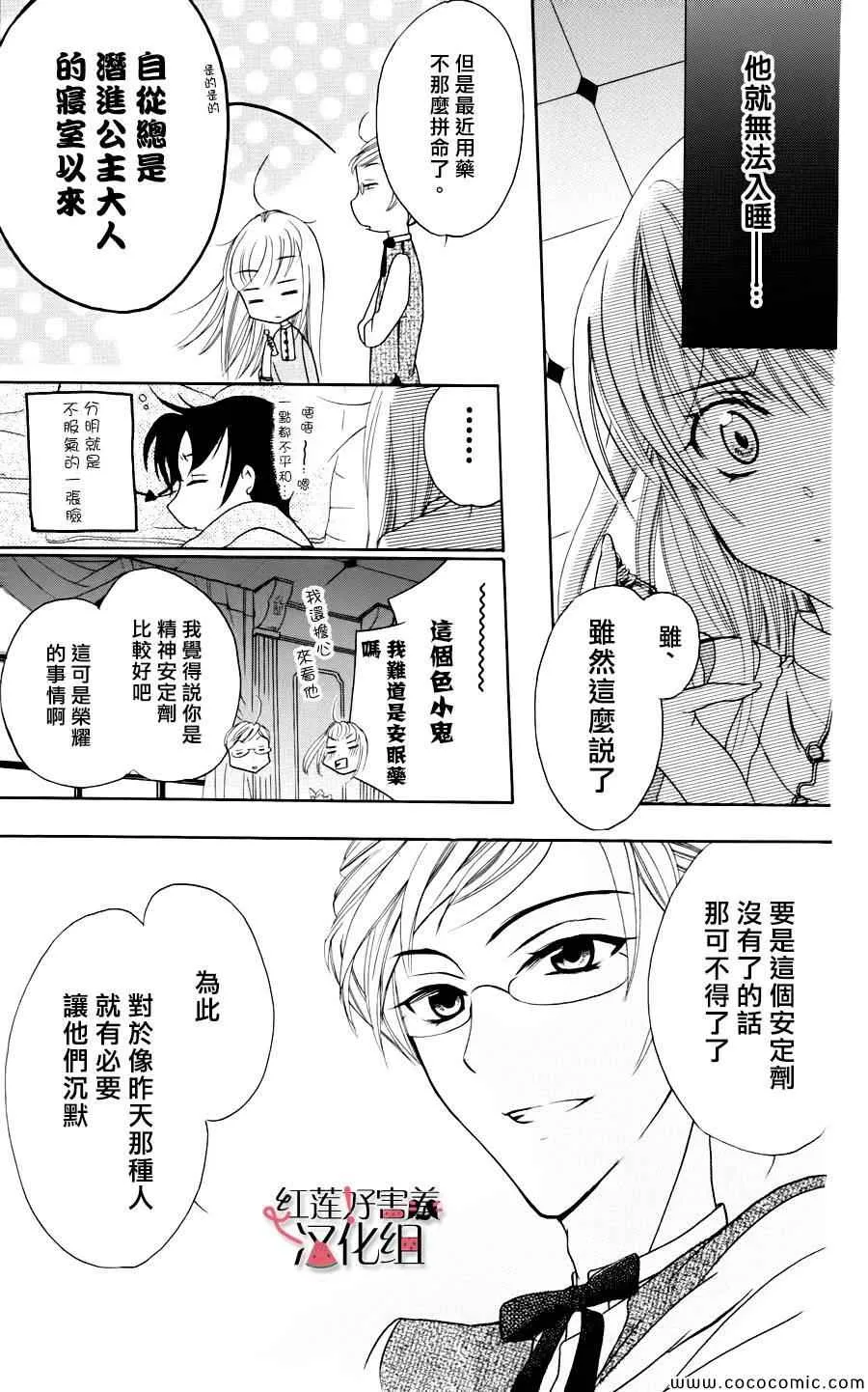 第2话 第28页