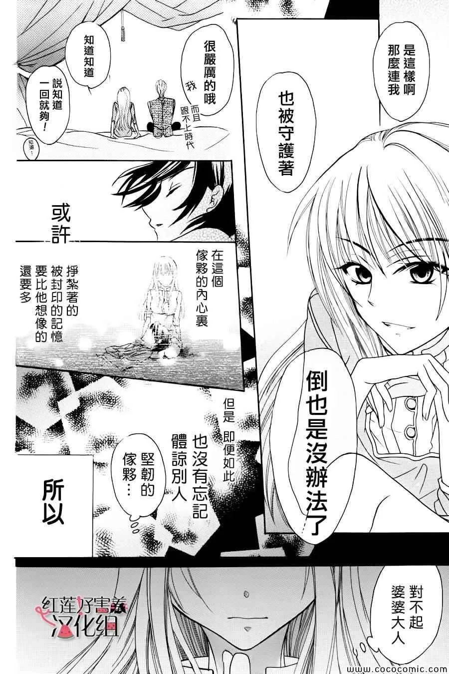第2话 第29页