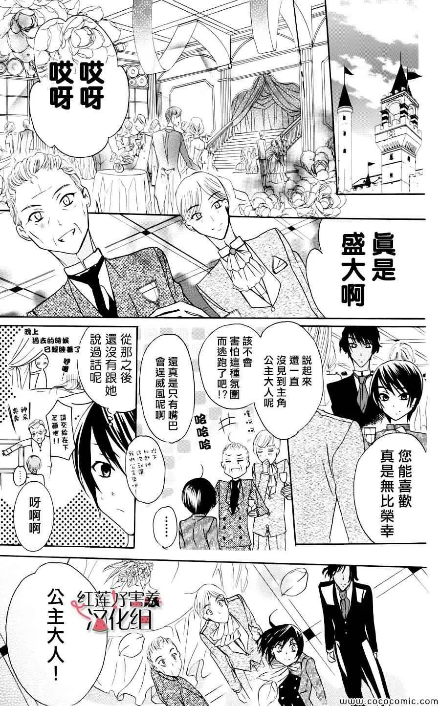 第2话 第30页