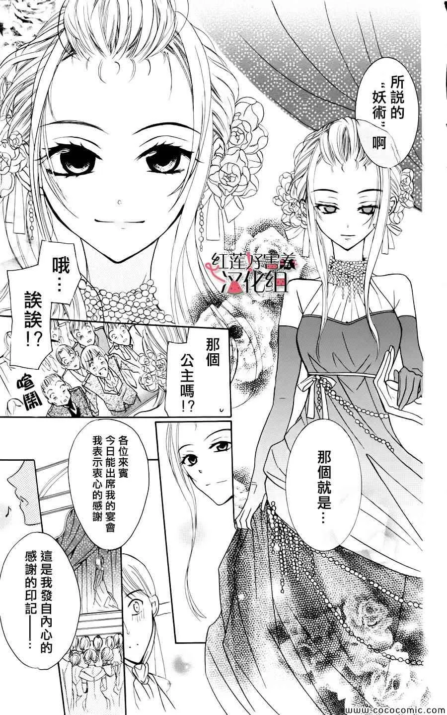 第2话 第32页