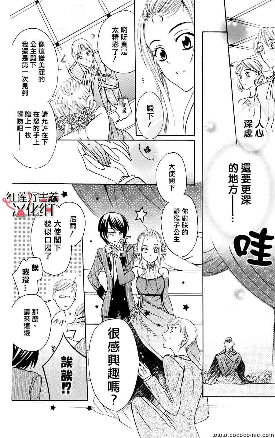 第2话 第34页