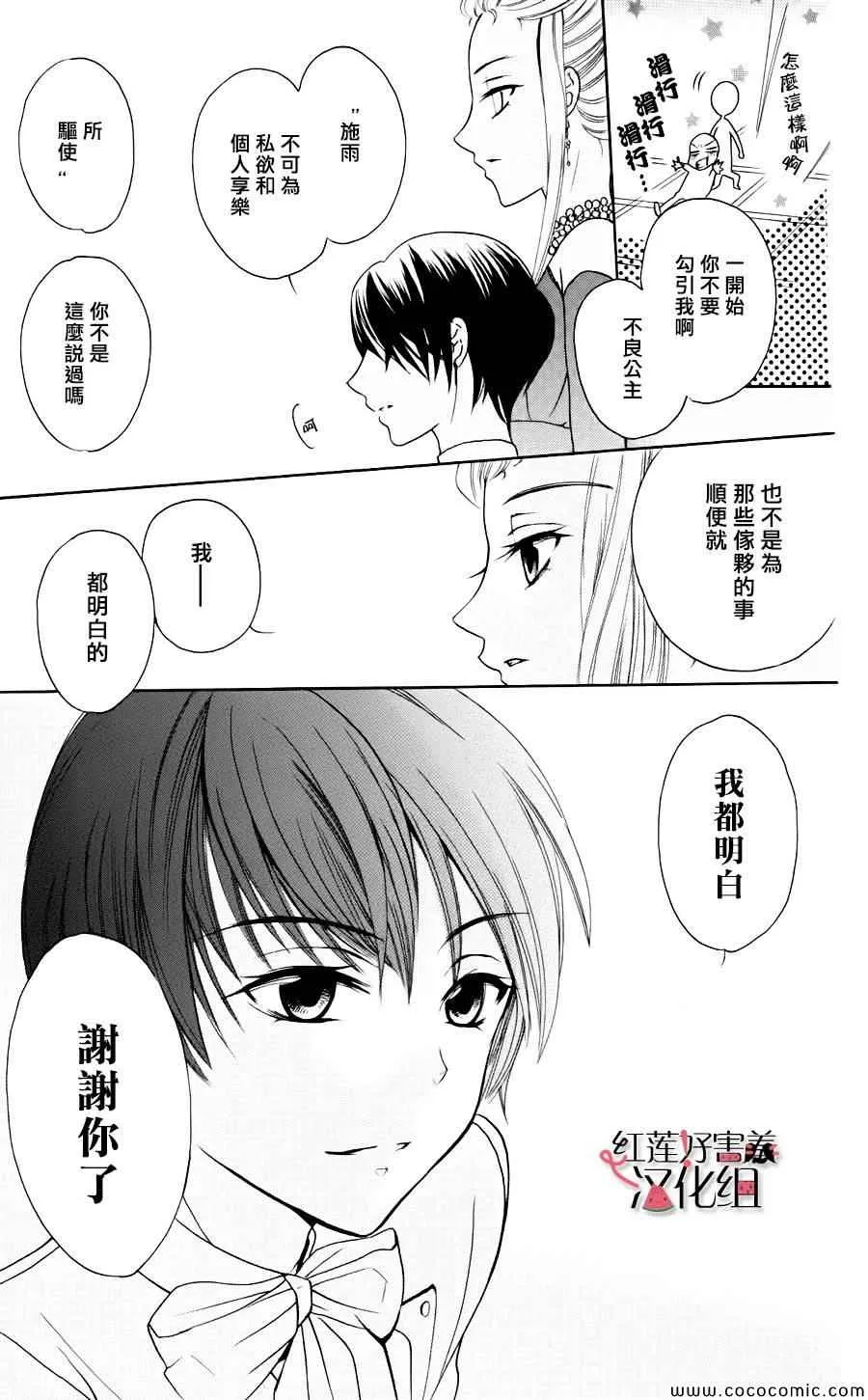 第2话 第35页