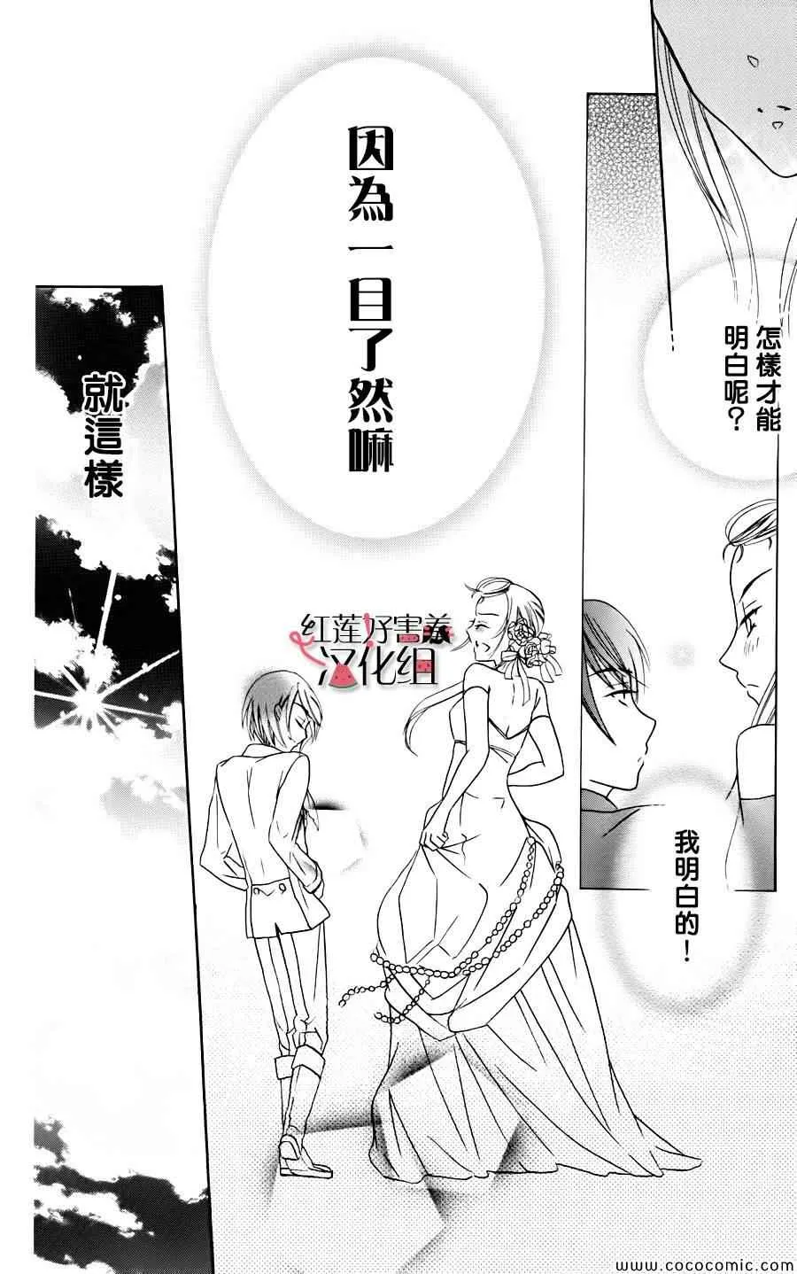 第2话 第36页