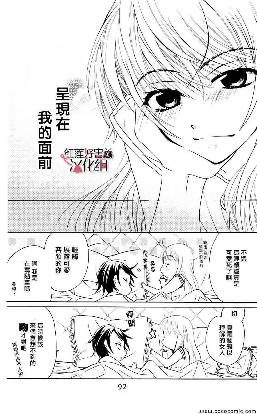 第2话 第38页