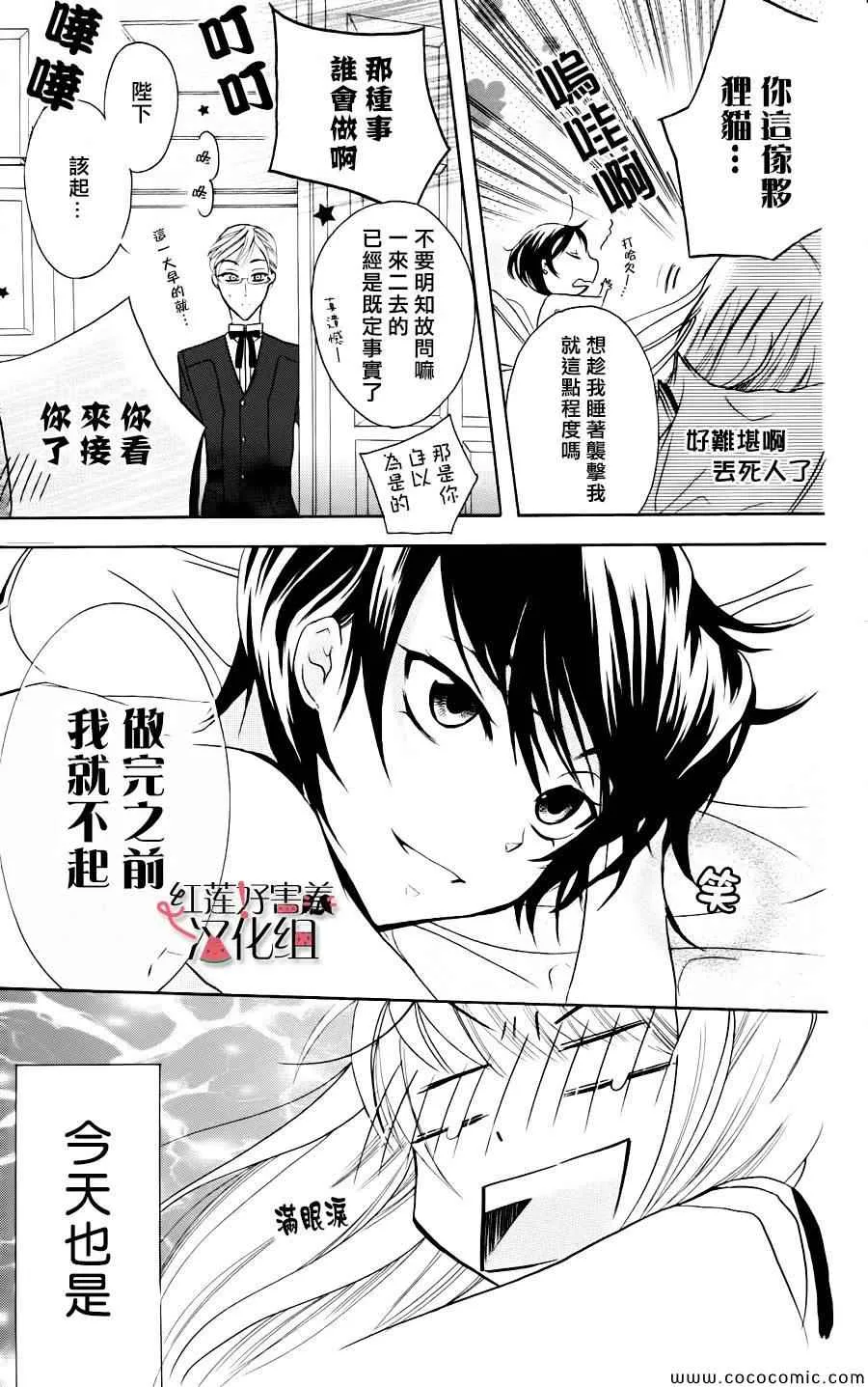 第2话 第39页