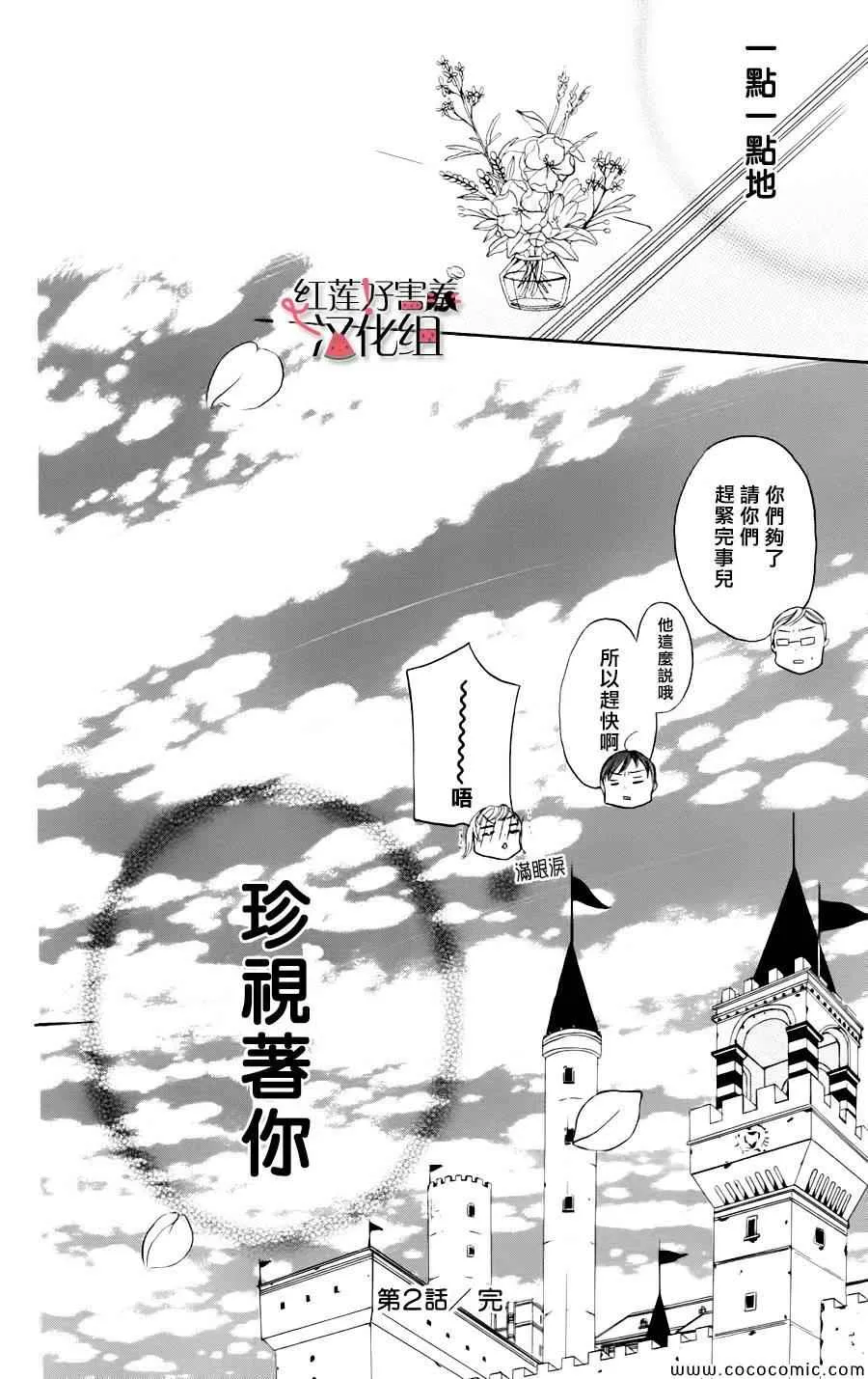 第2话 第40页