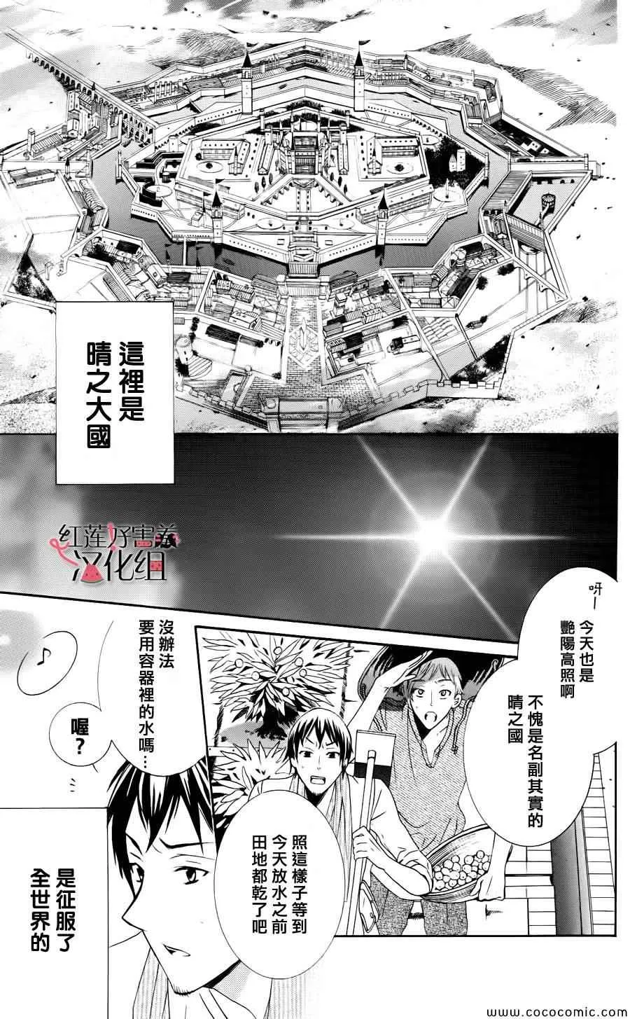 第3话 第3页