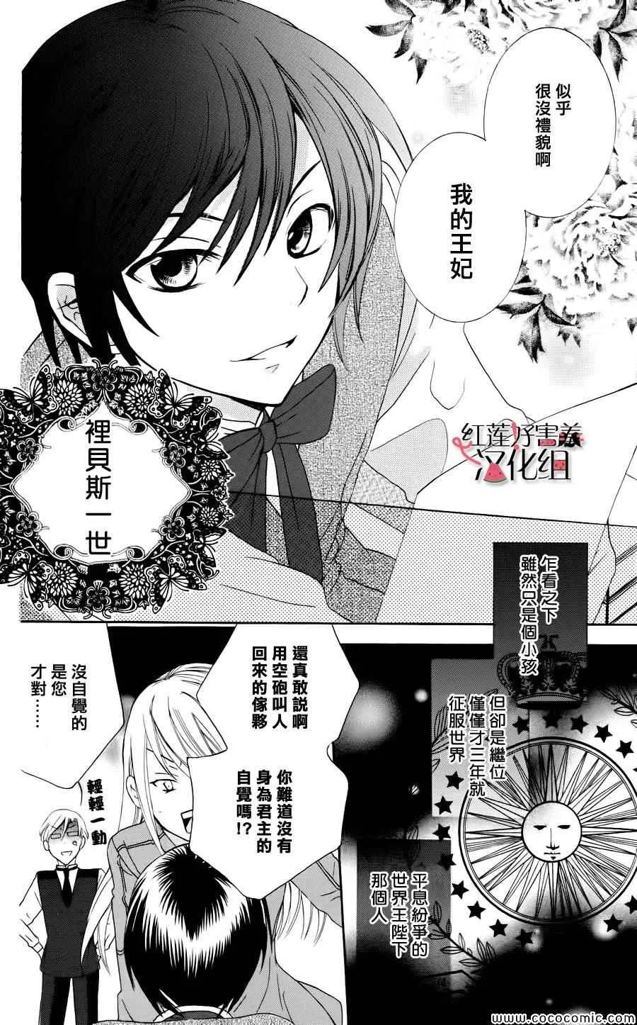 第3话 第8页