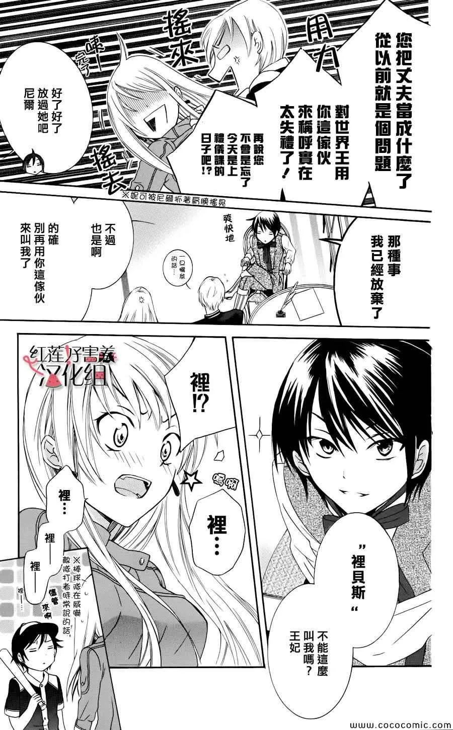 第3话 第9页