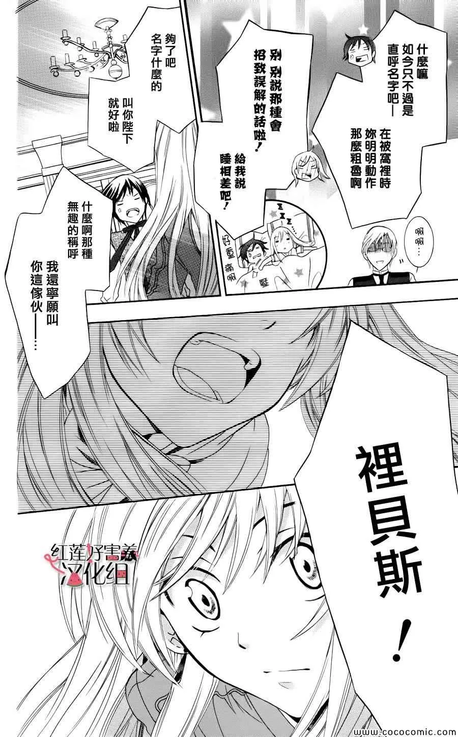 第3话 第10页