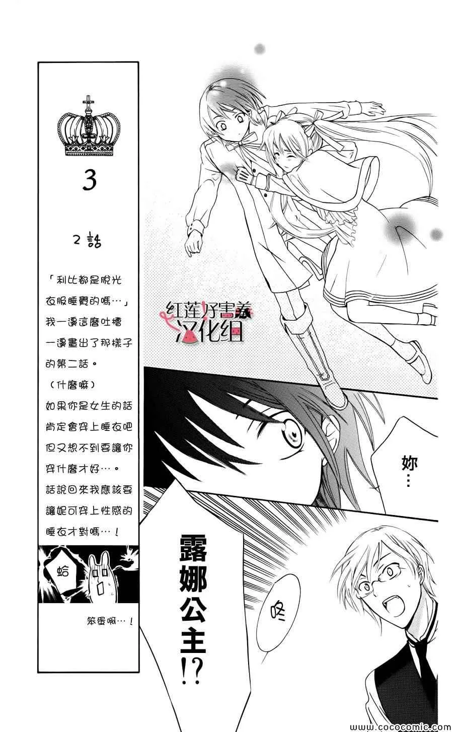第3话 第11页