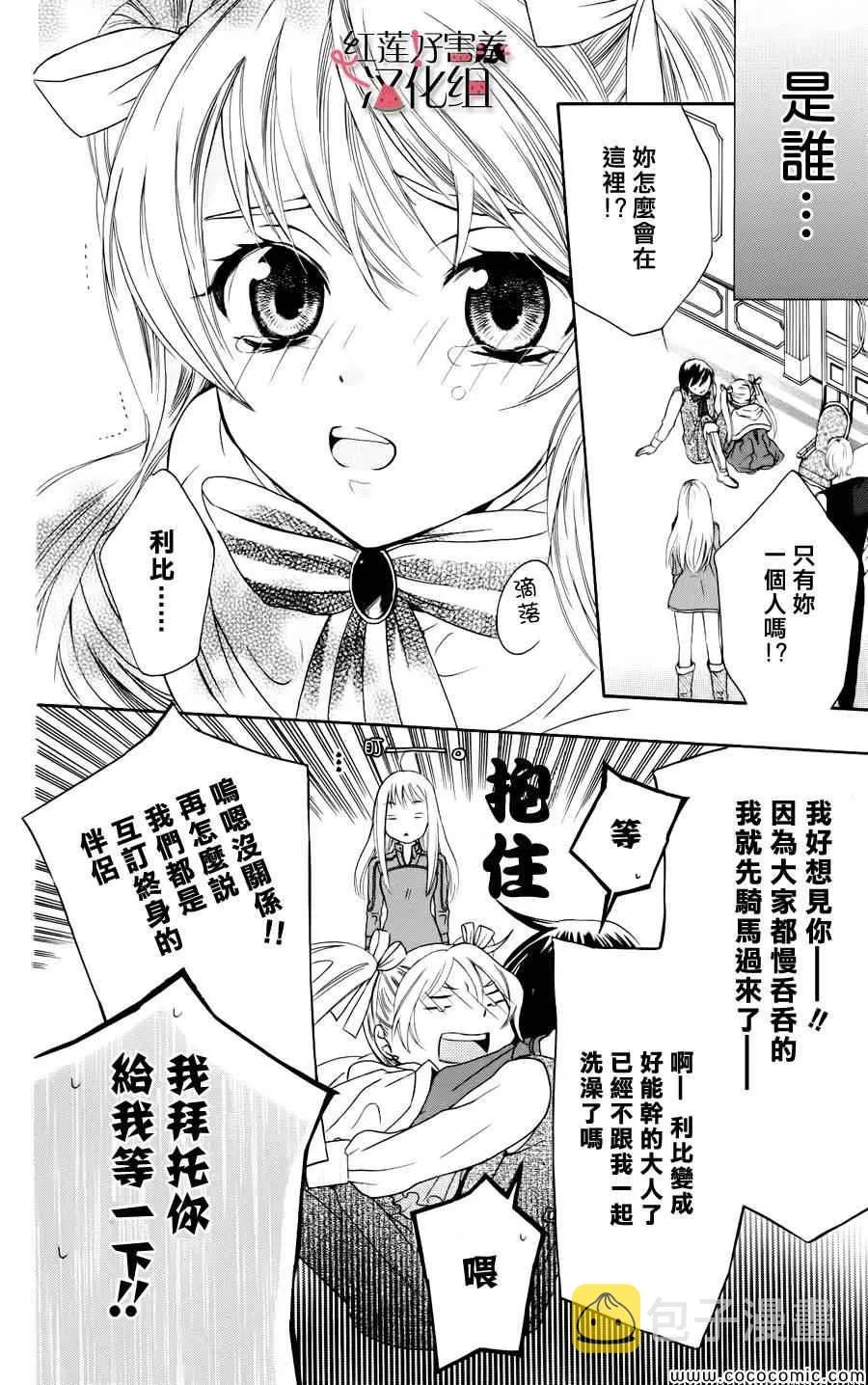 第3话 第12页