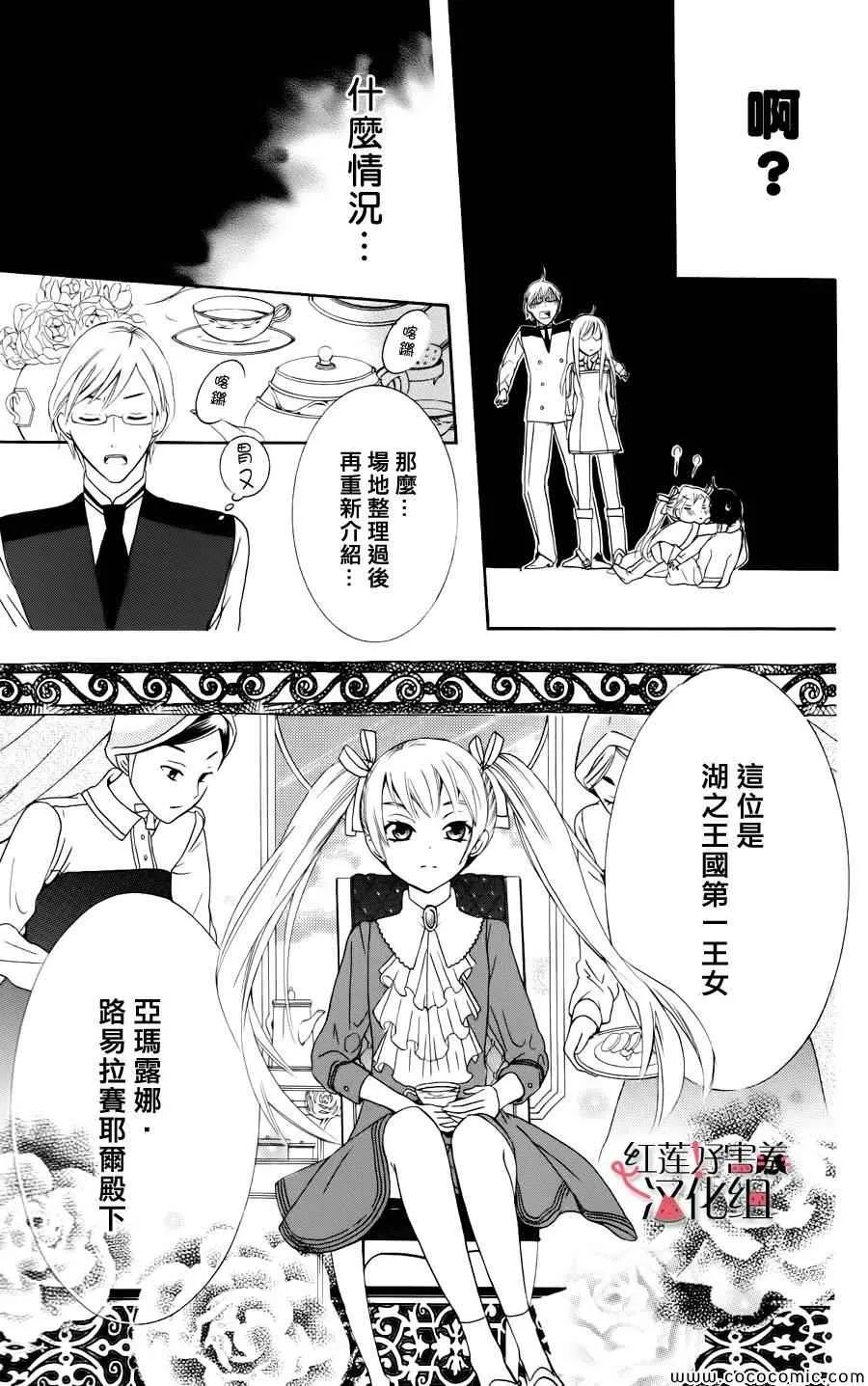 第3话 第13页