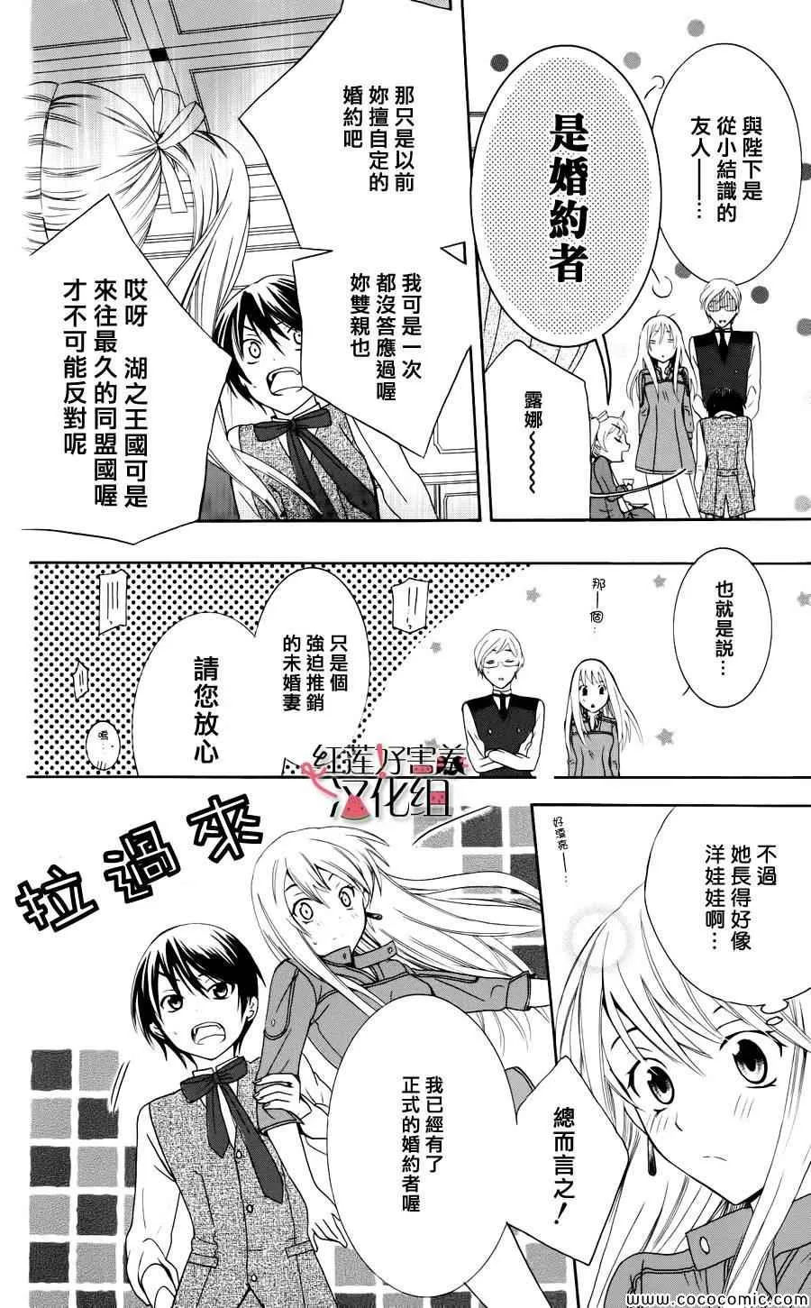 第3话 第14页