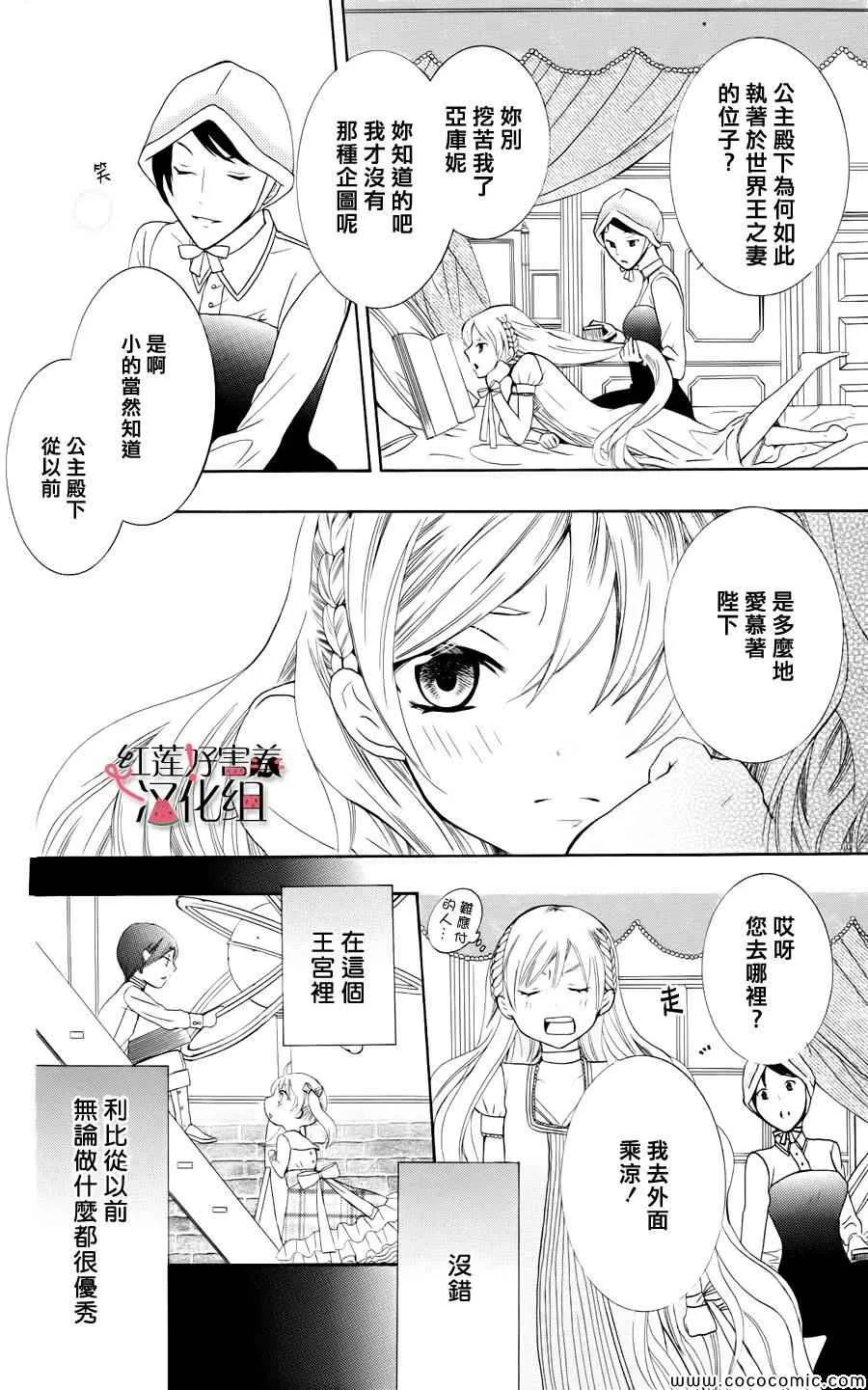 第3话 第26页