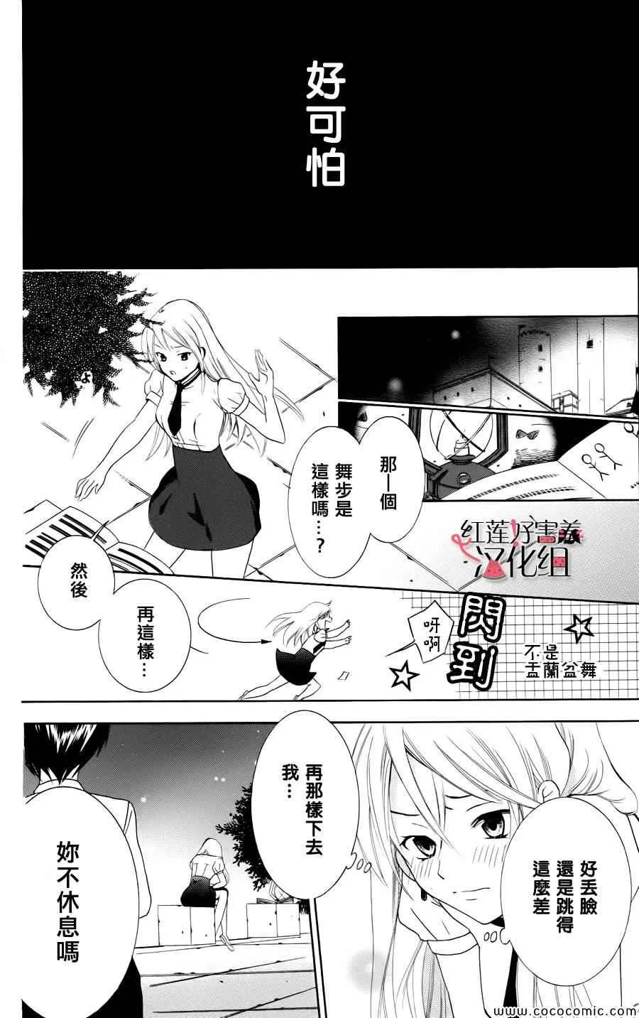 第3话 第30页
