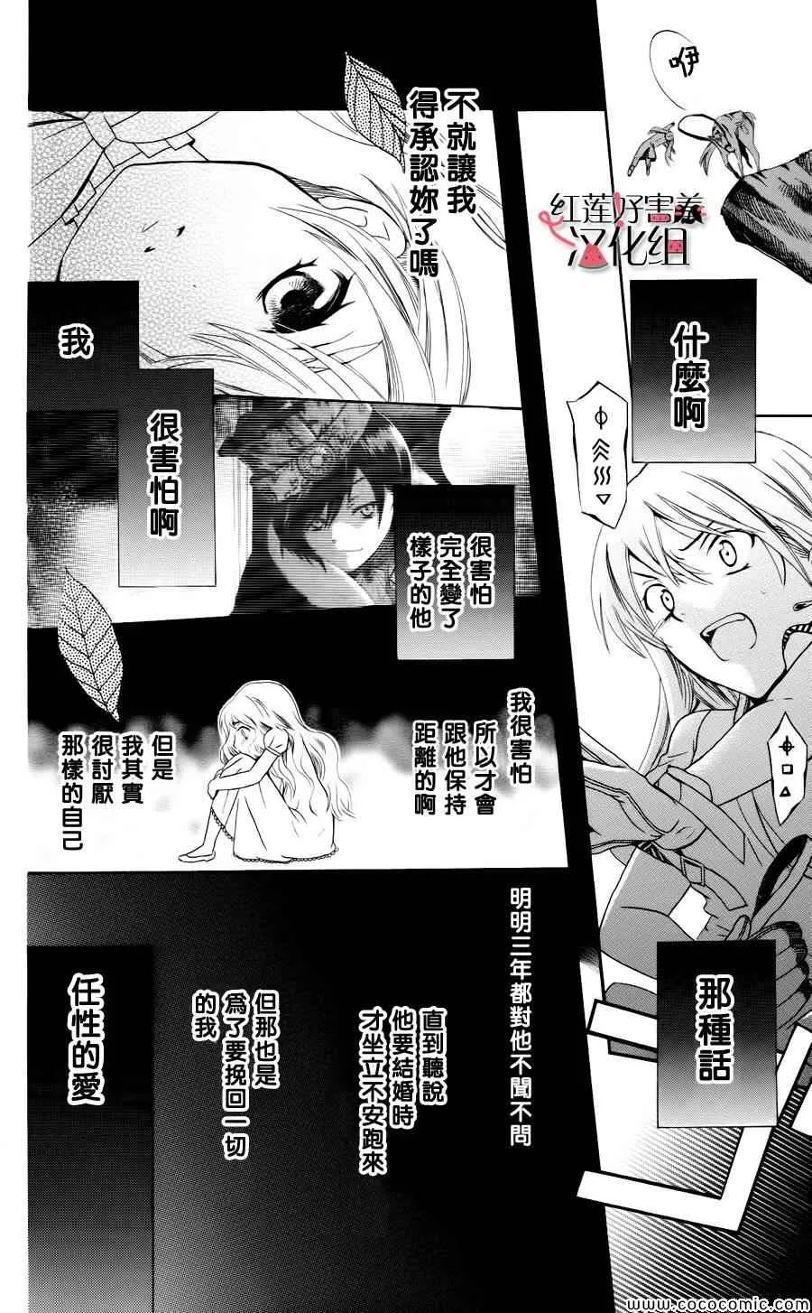 第3话 第42页