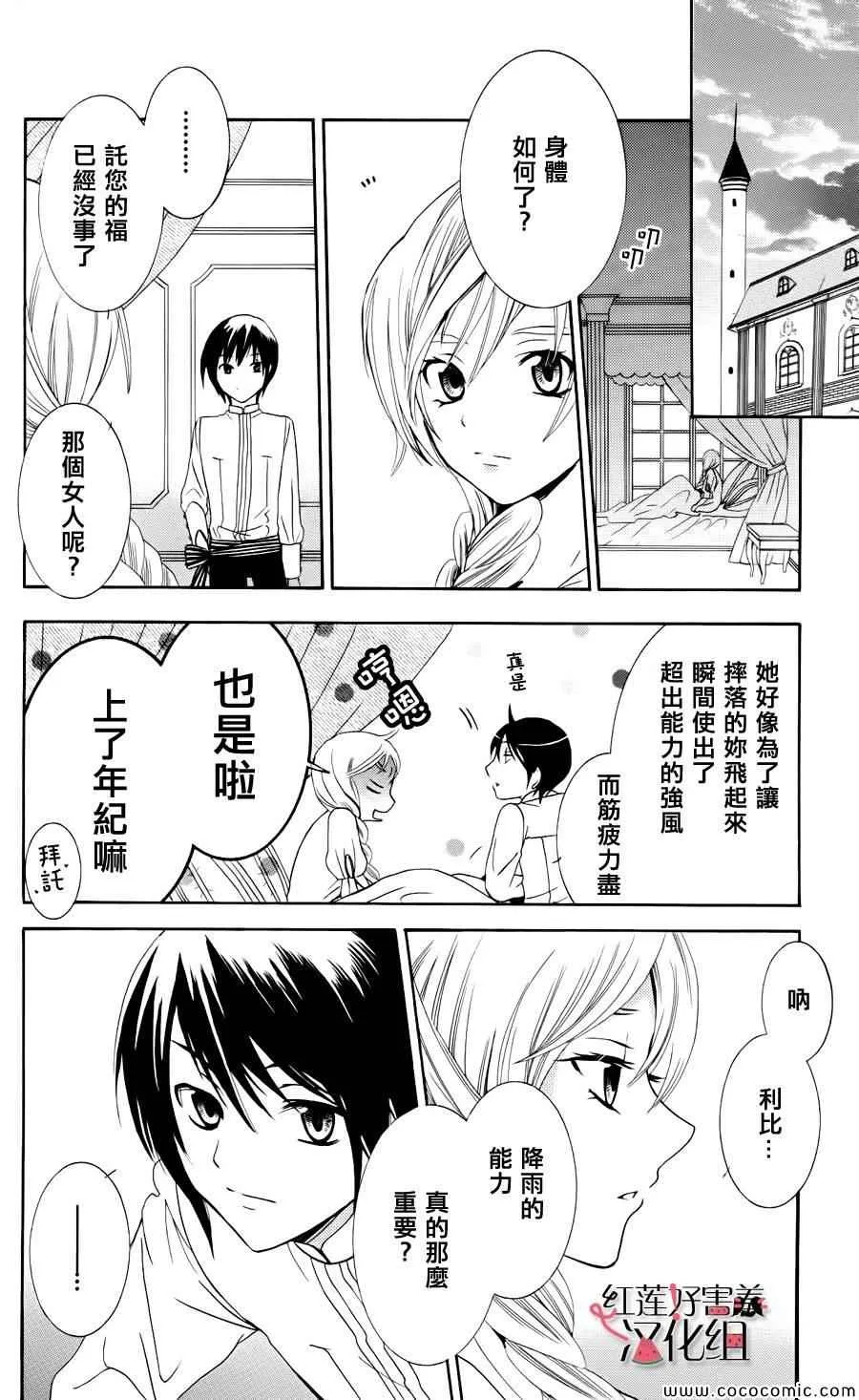 第3话 第44页
