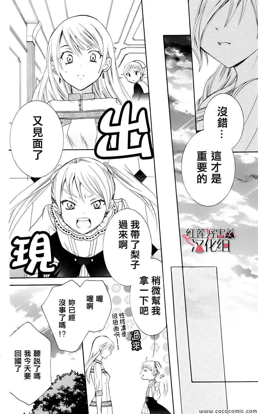第3话 第46页