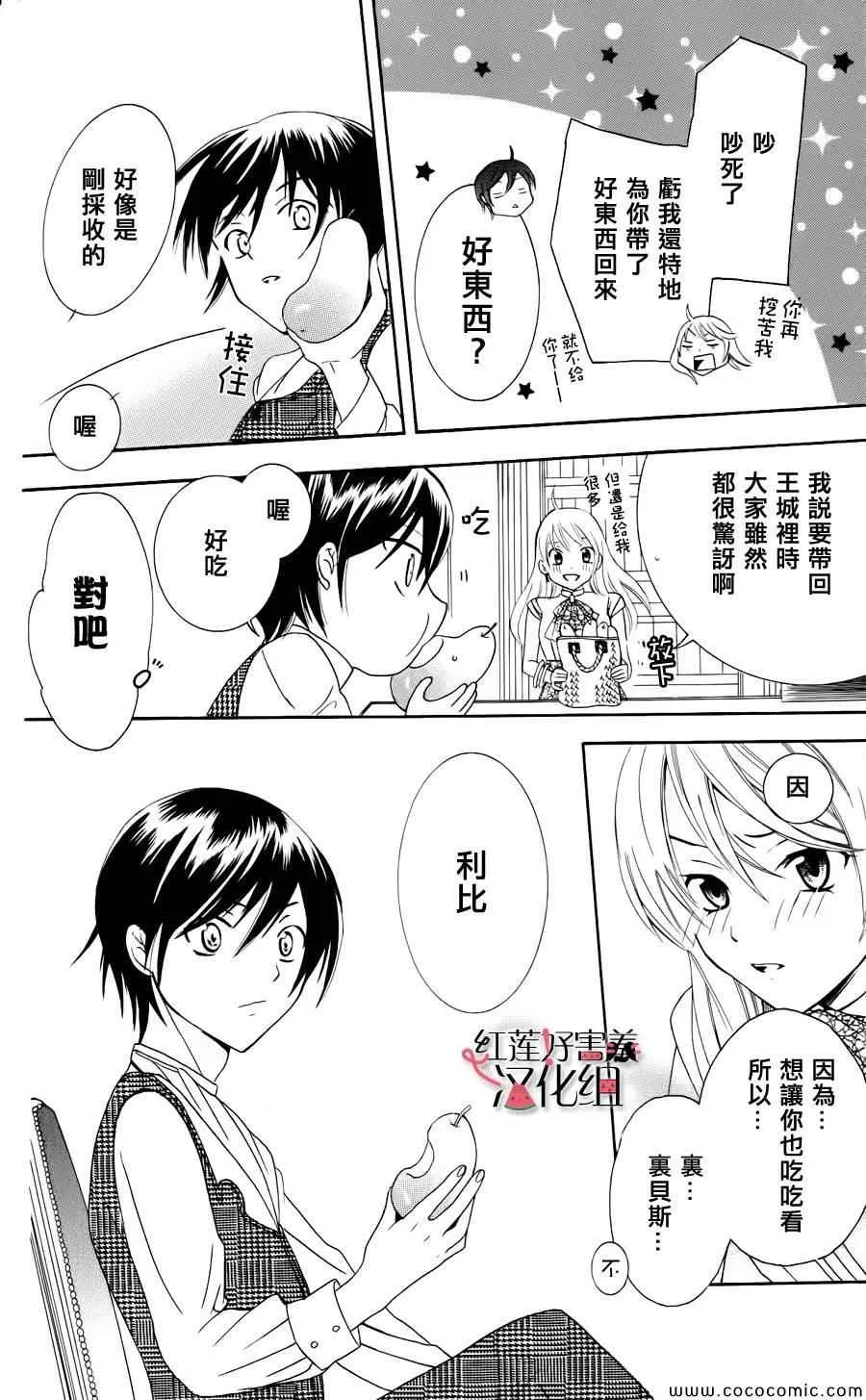第3话 第51页