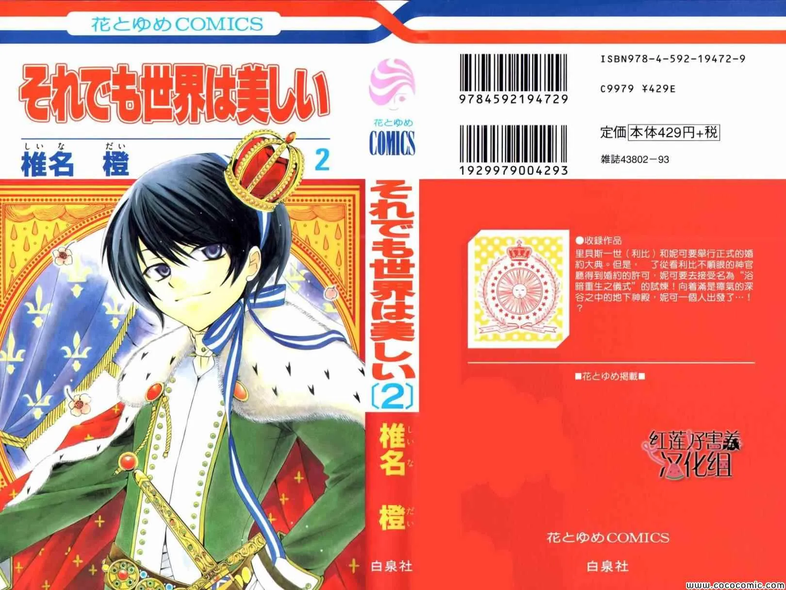 第4话 第1页