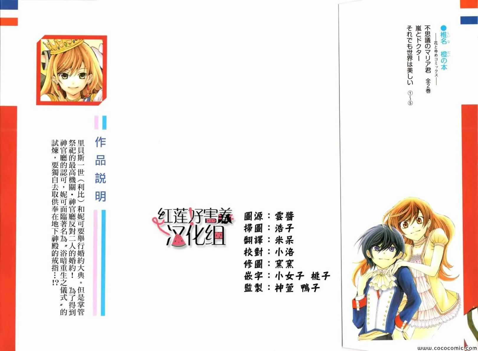 第4话 第2页