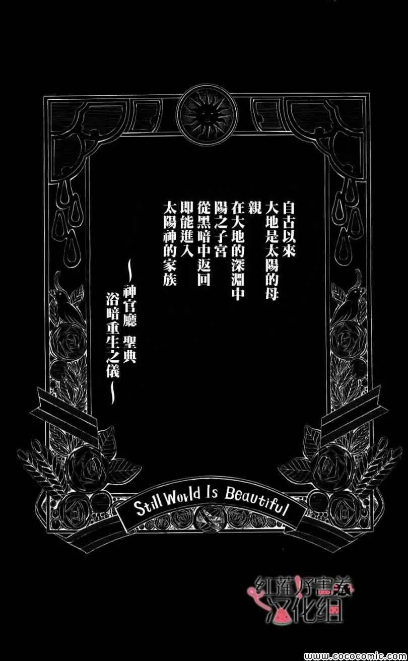 第4话 第3页