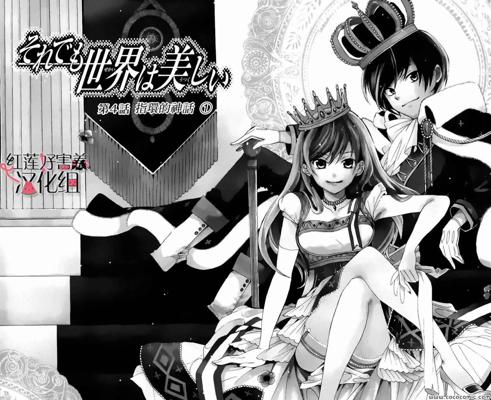 第4话 第4页