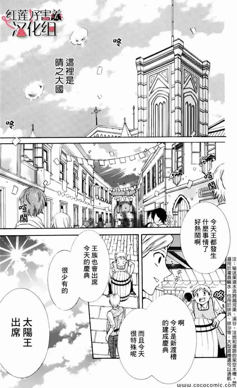 第4话 第5页