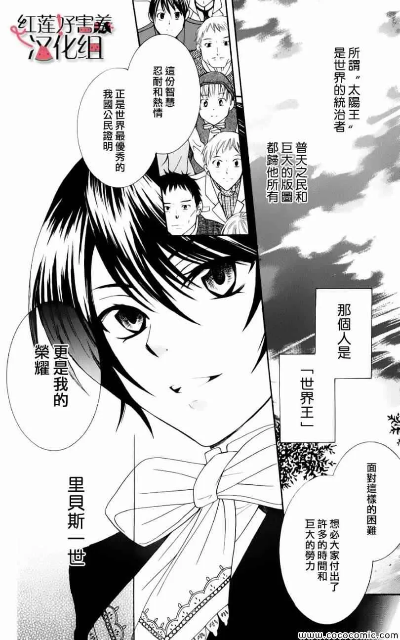 第4话 第6页