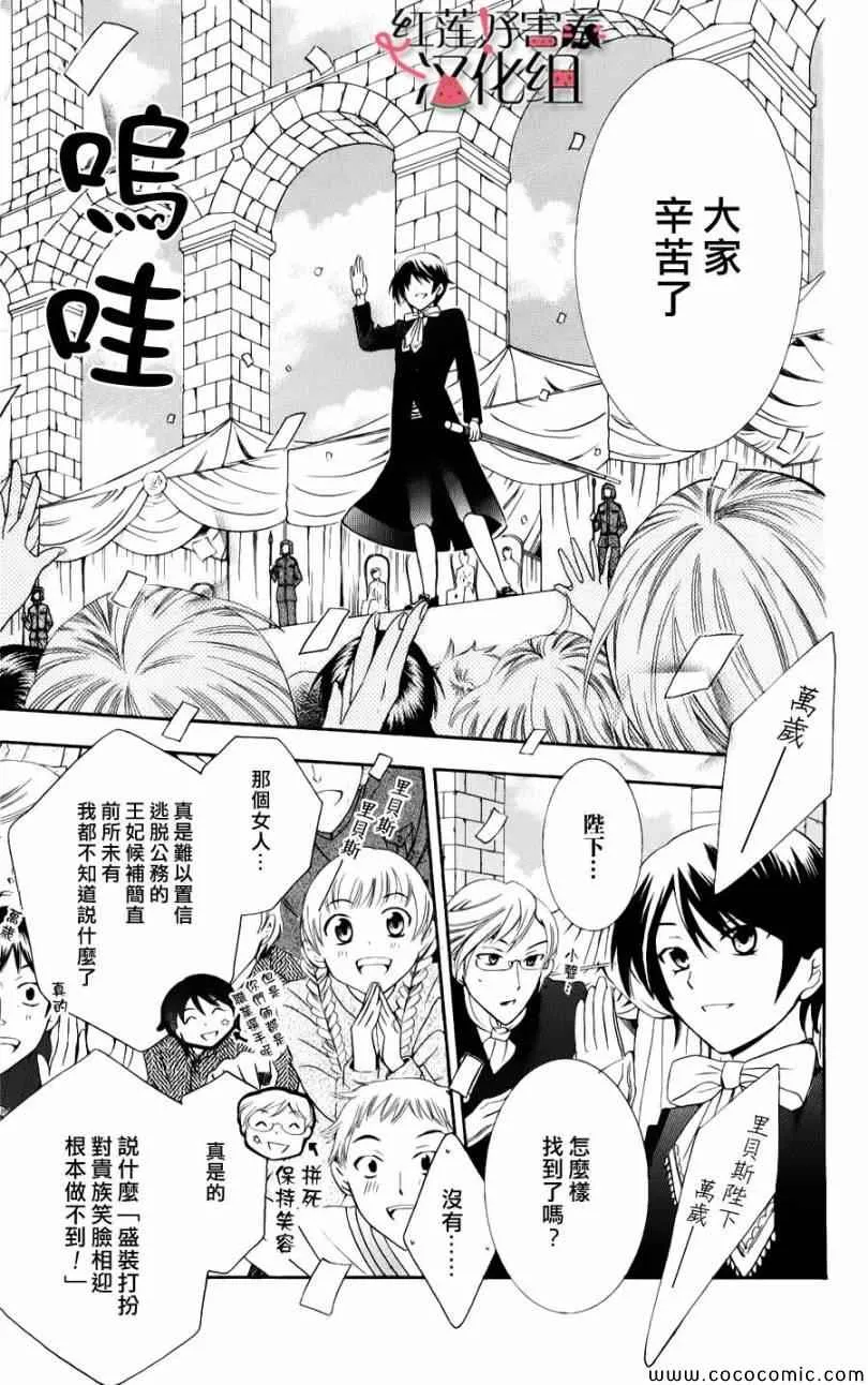 第4话 第7页