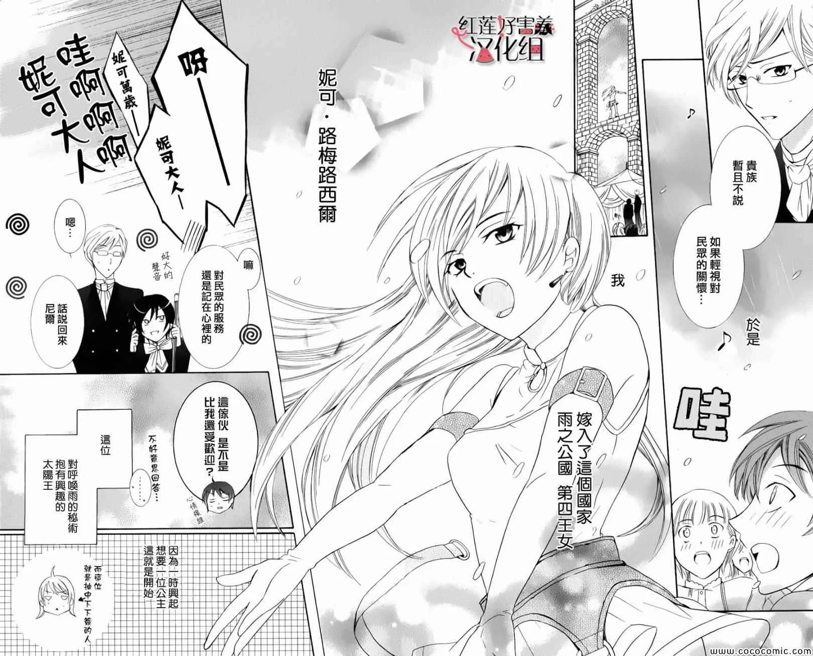 第4话 第8页