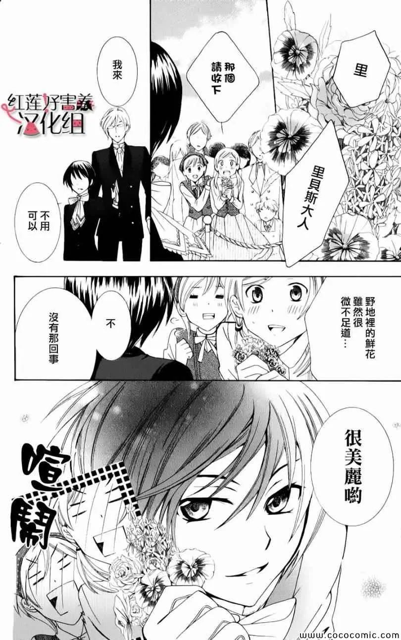 第4话 第9页
