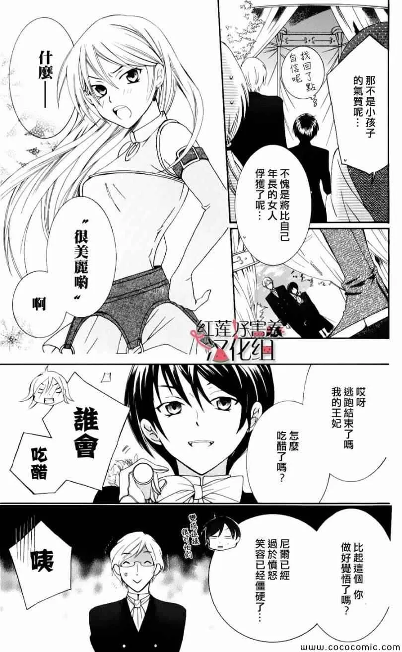 第4话 第10页
