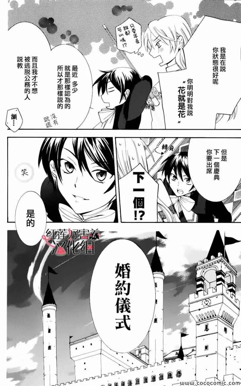 第4话 第11页