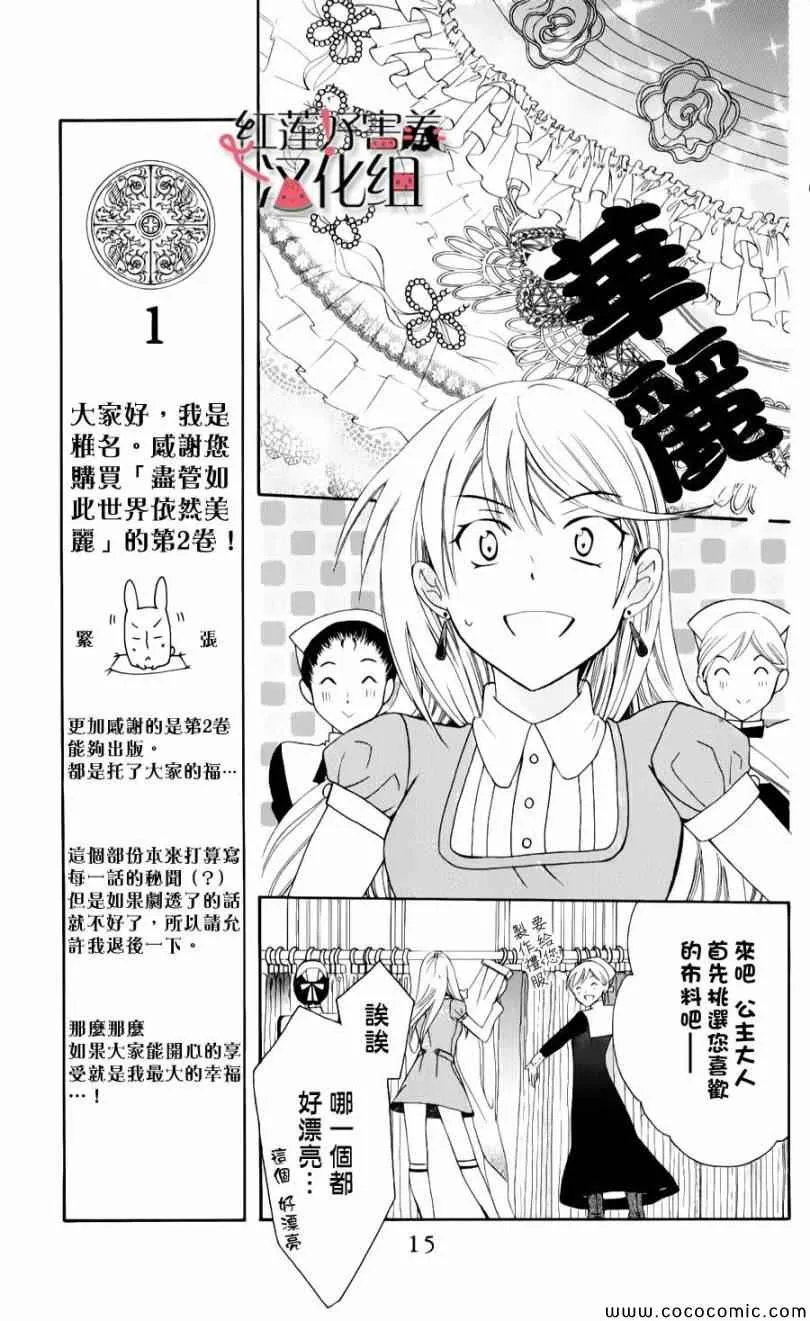第4话 第12页