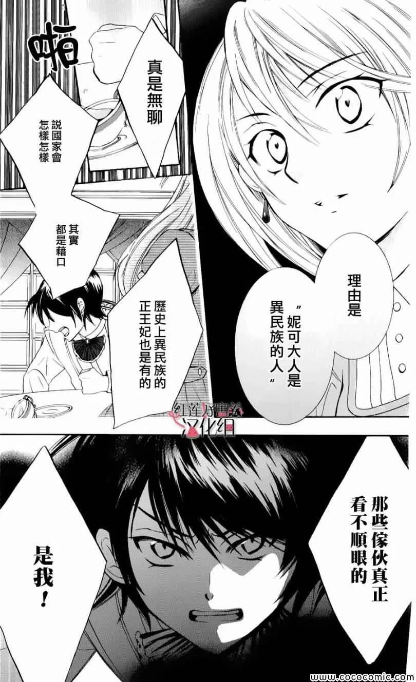 第4话 第16页