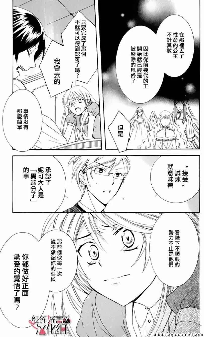 第4话 第18页