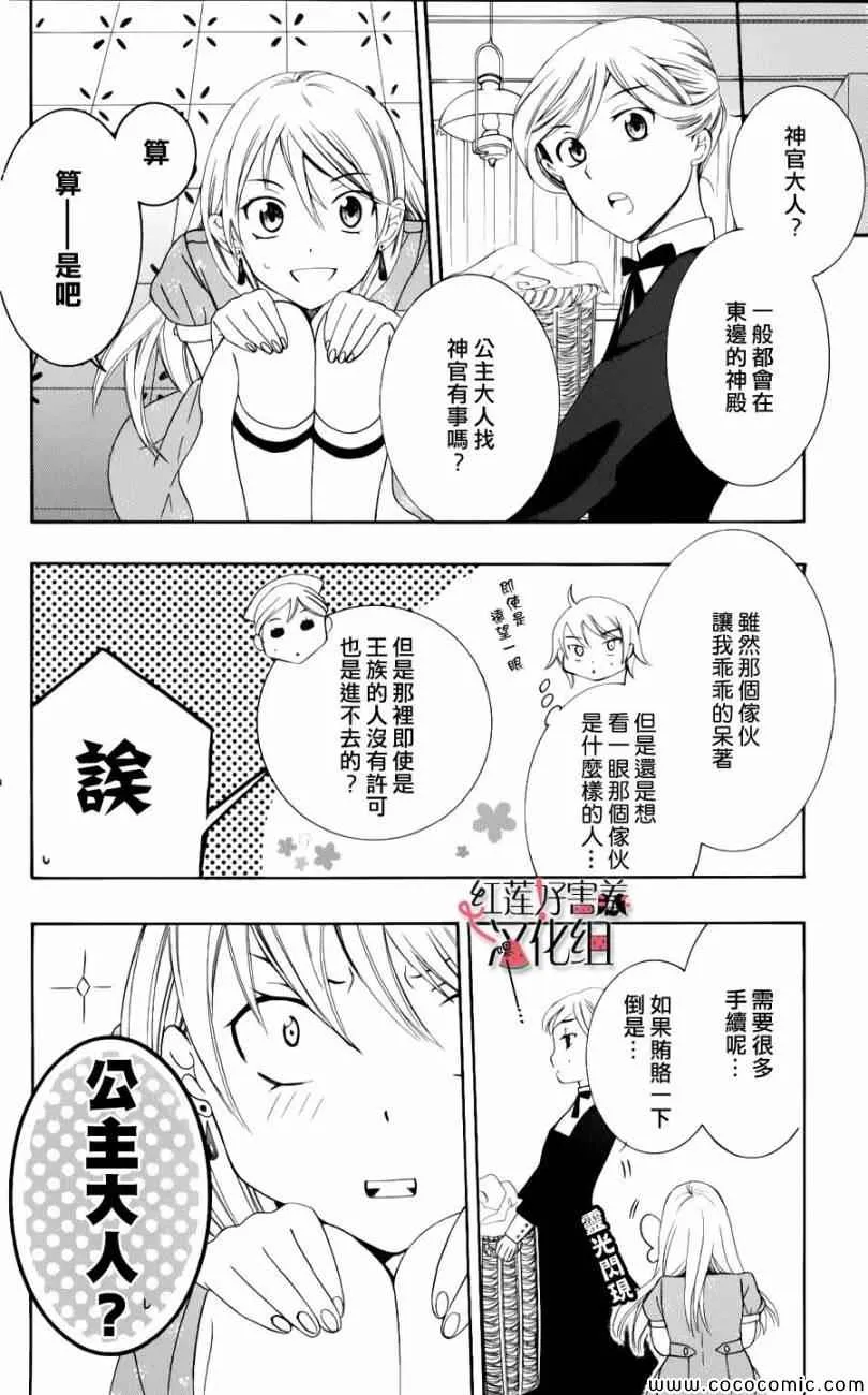 第4话 第21页
