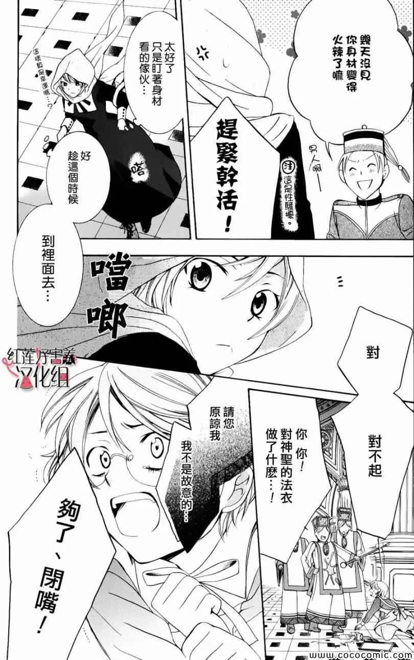 第4话 第23页