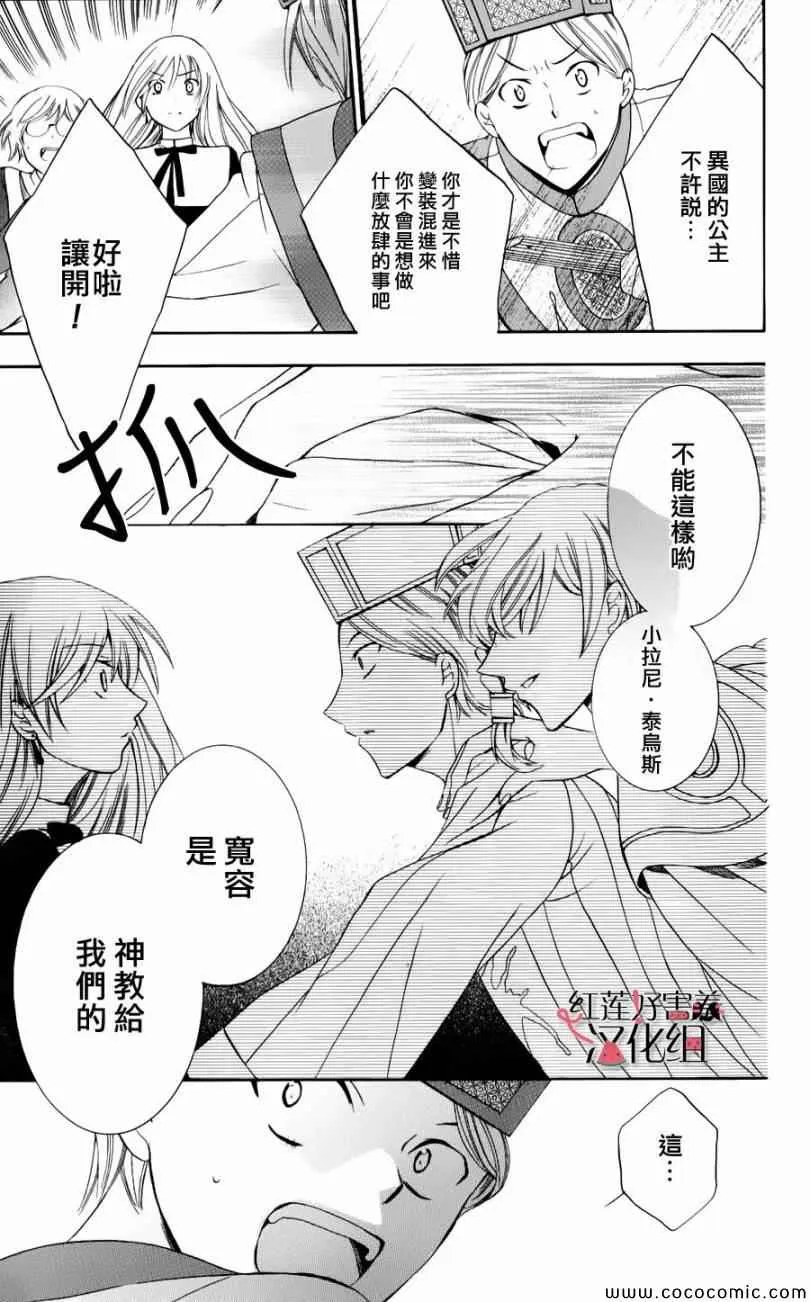 第4话 第26页