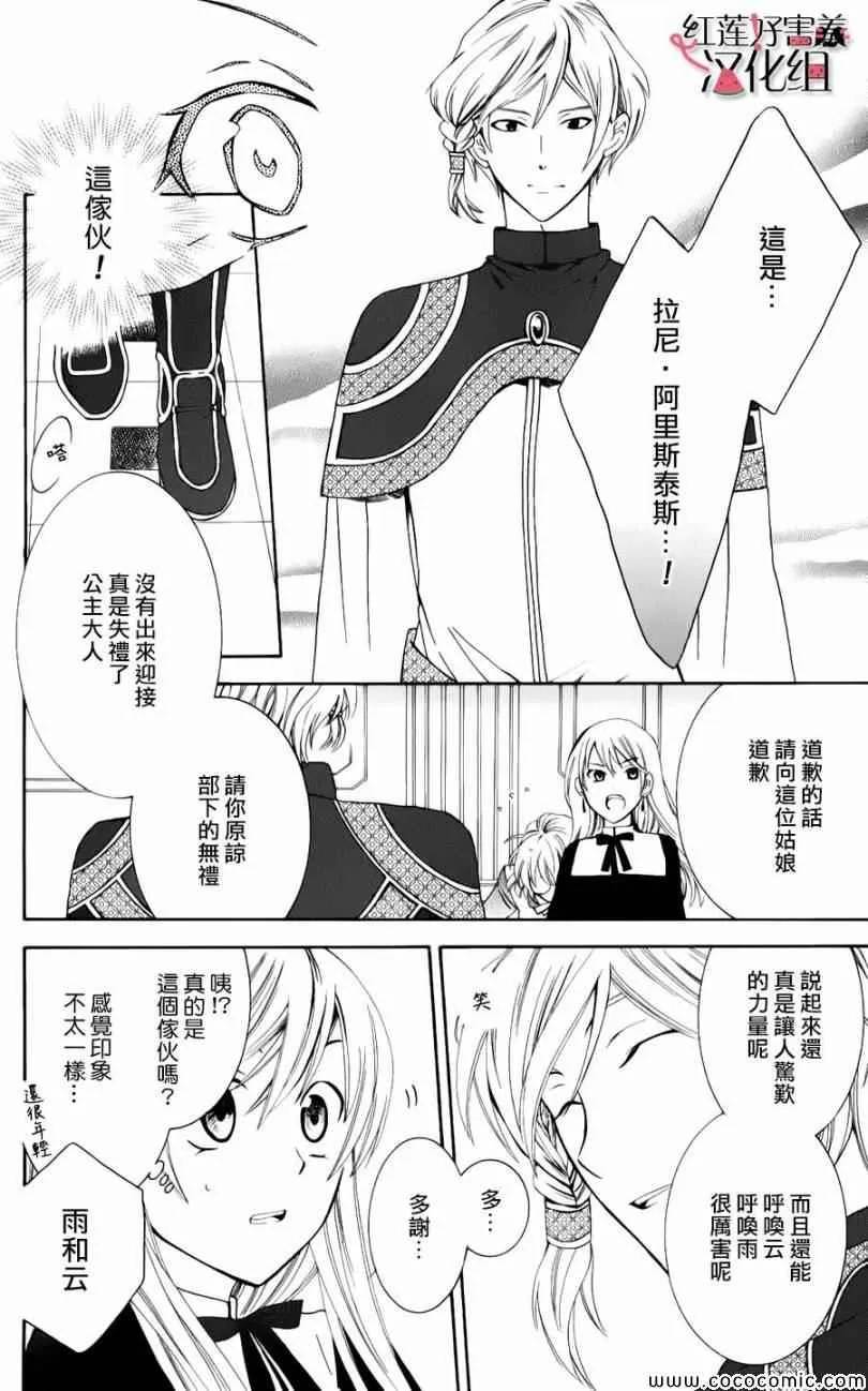 第4话 第27页