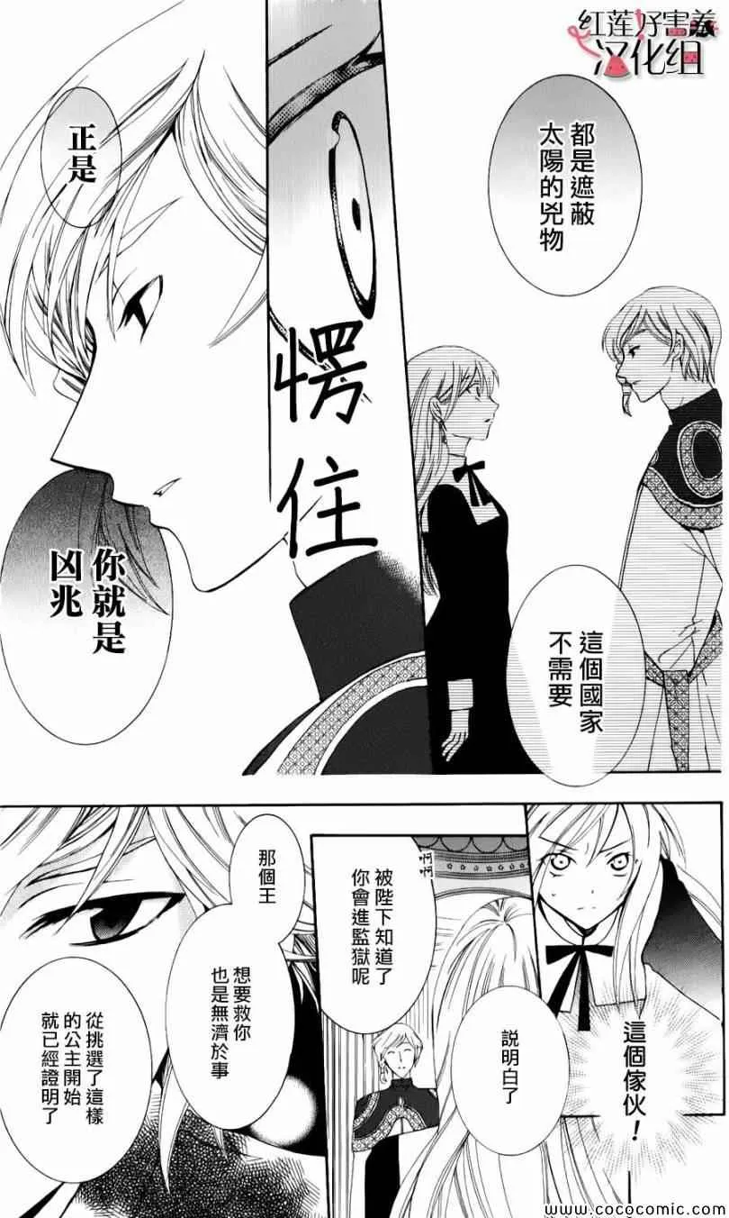 第4话 第28页